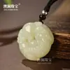 Pingente Autêntico de Jade Afegão Pixiu Segurando Bola para Atrair Riqueza para Homens e Mulheres, Jade Branco, Pingente de Jade Pixiu Responsivo