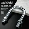 Perno U galvanizado, tornillo U extendido con juego de tuercas, abrazadera para tubería, conector fijo, hebilla, aro, abrazadera para tubería