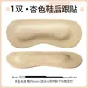 Almohadillas de talón de cuero genuino para prevenir rozaduras y deslizamiento del talón, herramienta de ajuste de talla de zapato, almohadillas de talón para tacones altos, plantillas de media talla para mujer, venta al por mayor