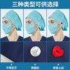 Gorro de trabajo para pediatra con estampado de dibujos animados, gorro quirúrgico de algodón, estampado de enfermera femenina, banda elástica ajustable