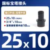 Conector de Manguera UPVC Manguera Química Accesorios Directos para Tubería de Plástico Tanque de Peces Alambre Exterior Cabeza de Pagoda Conector de Pagoda pvc-u