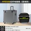 Maleta de almacenamiento para computadora de escritorio caja de embalaje para host caja de embalaje para estuche con barra de tracción de aleación de aluminio caja de embalaje para envío caja de envío