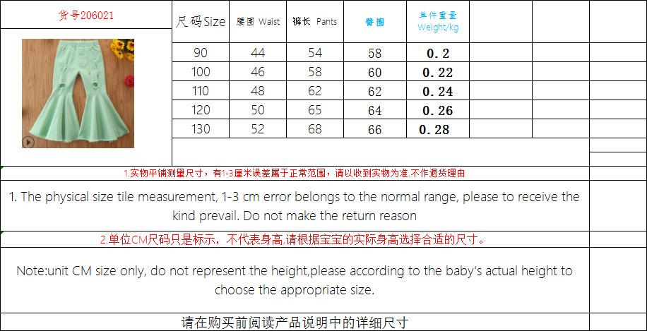 206021绿色尺寸