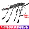 Adecuado para portaequipajes trasero de pasajero para bicicleta Xidesheng, portaequipajes trasero de aleación de aluminio engrosado de liberación rápida para bicicleta de montaña, cesta y cojín de asiento