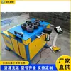 Equipamento para Perfil de Aço Angular e Aço Redondo Tipo 50, Máquina de Curvatura Redonda para Tubo de Aço Inoxidável, Equipamento de Dobra de Perfil de Cantoneira de Aço