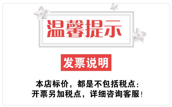 发票声明