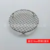 Parrilla para Freidora de Aire, Accesorios para Freidora de Aire, Rejilla Redonda para Asar, Rejilla para Asar de Estufa Cerámica Eléctrica, Rejilla para Preparar Té y Asar