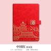 Libro de Actas de Reuniones de Negocios Estilo Chino, Cuaderno Encuadernado en Cuero con Páginas a Color Engrosadas, Diario de Tendencia Nacional, Estilo de Tendencia Nacional Personalizable