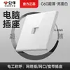 G60 nuevo panel de enchufe de pared blanco brillante ultradelgado para toro hogar 86 doble control multicontrol fuente de alimentación interruptor de 5 orificios