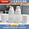 Garrafa Plástica Frasco com Bomba a Vácuo PP Spray de Pressão Frasco Cosmético Embalagem Cosmética para Cuidados com a Pele Frasco Dispensador de Produtos para Cuidados com a Pele