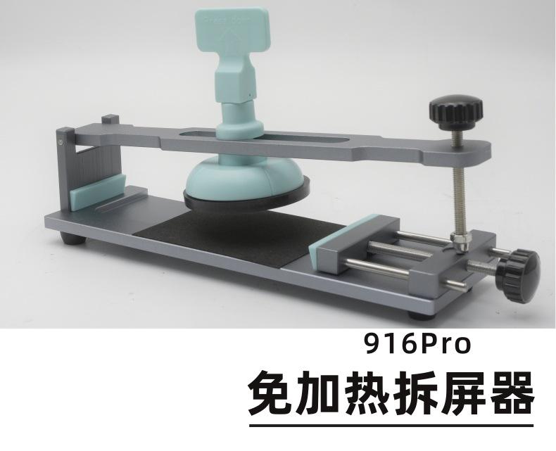 916Pro 2_1@凡科快图