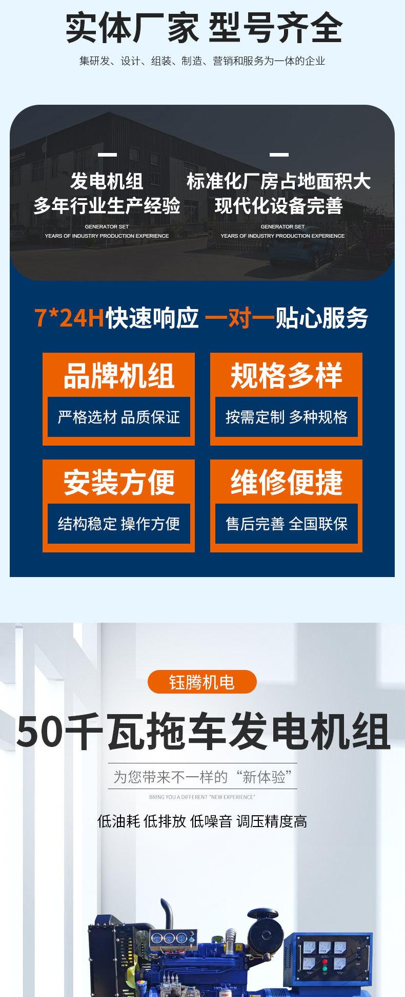 50千瓦拖车价格10000详情_02.jpg