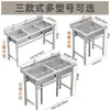 Fregadero de Acero Inoxidable 304 Espesor Simple/Doble/Triple para Cocina Comercial para Lavar Verduras y Platos, Gabinete Integrado para Uso Doméstico
