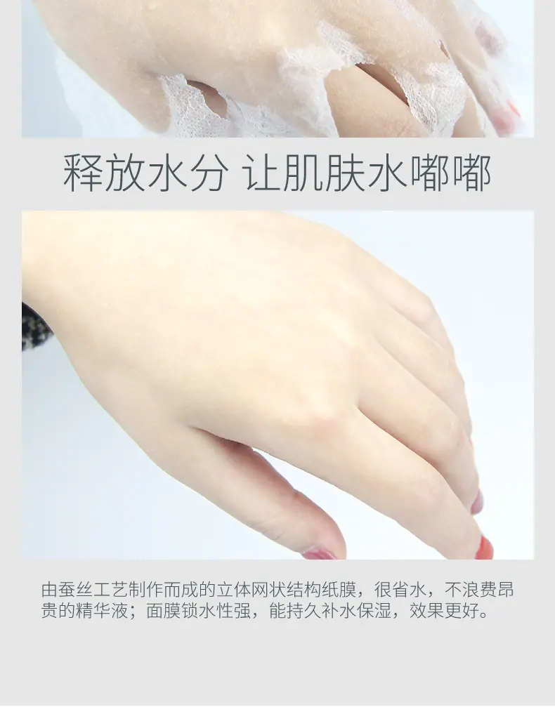 蚕丝面膜详情页2_09