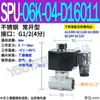 1 Acero Inoxidable Spu Pequeño 01 Válvula Solenoide 2 Diámetro Pequeño 2 Flujo 3 Apertura 4 Puntos 02 Diámetro Dn6 03 04 06