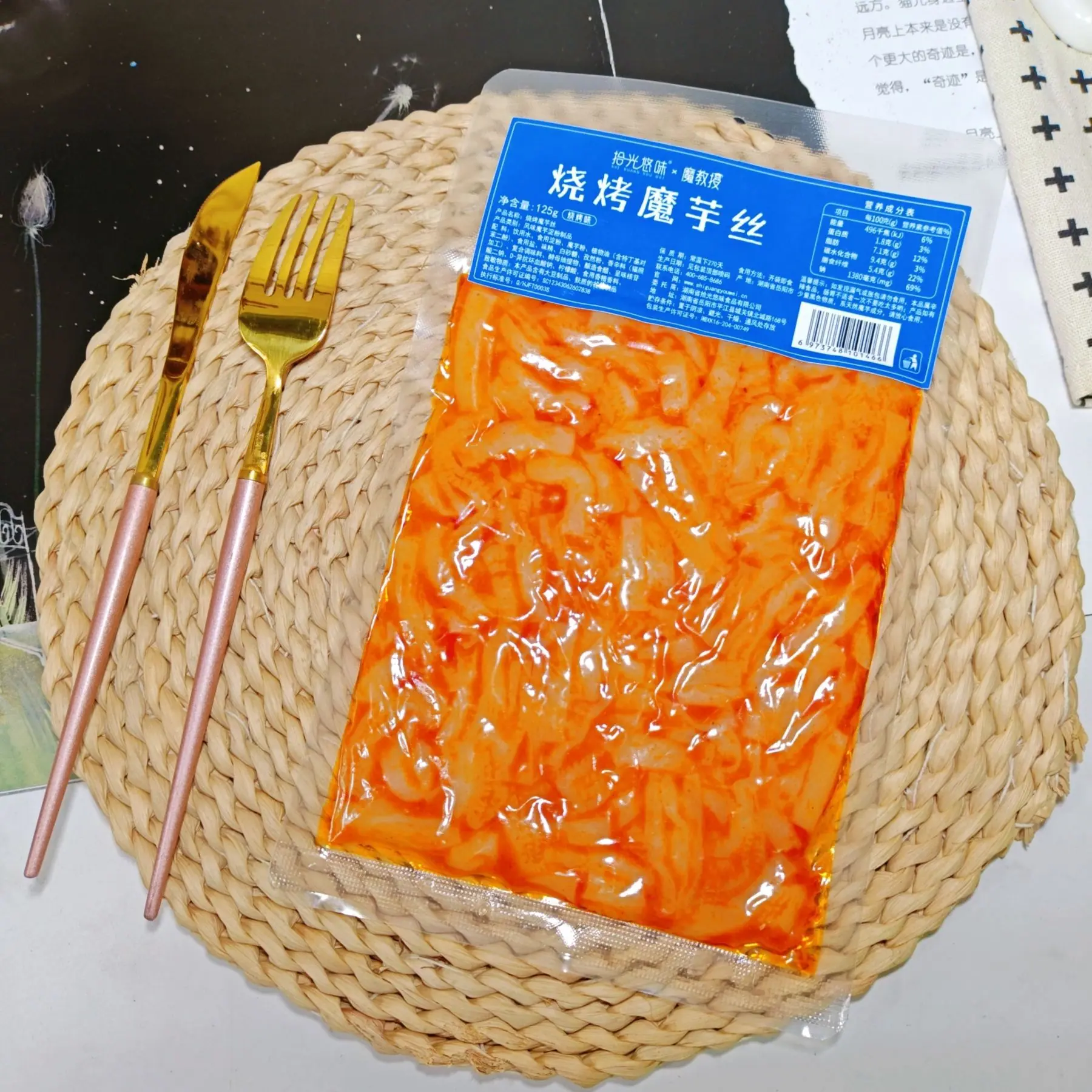 烧烤魔芋丝1801