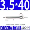 Pasador de horquilla de hierro galvanizado GB91 pasador de horquilla pasador clip de horquilla en forma de U 1.5M2M4M5M6M8M10M12 pasador de horquilla