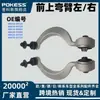 48630-59085 es adecuado para LS460/UFS40(06-12), Brazo oscilante superior delantero izquierdo/derecho LS600