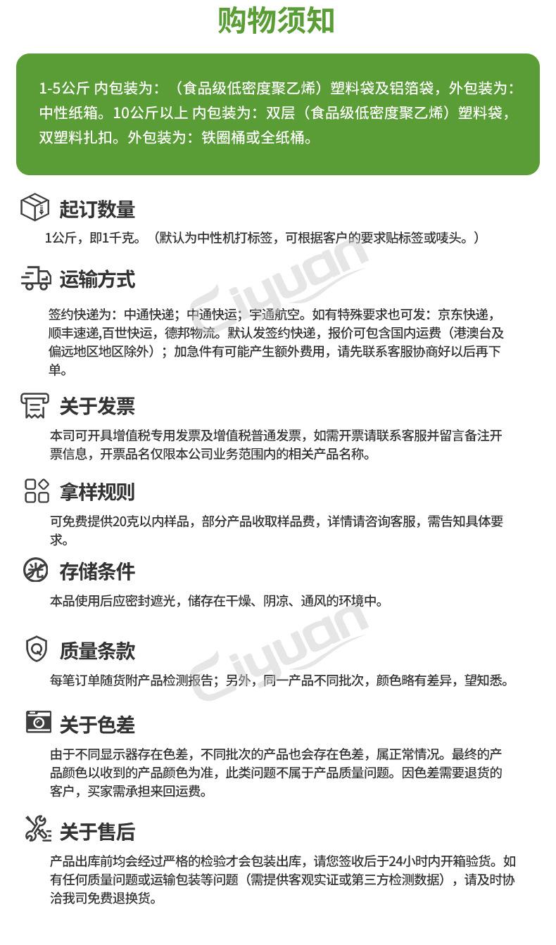 05-购物须知.jpg