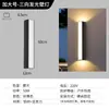 Luz LED Impermeable para Exteriores para Iluminación Arriba y Abajo de Pared, Columna de Patio de Villa, Pasillo, Balcón Simple, Foco de Pared Exterior