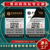 Etiqueta Antifalsificación Etiqueta Antifalsificación de Doble Capa Despegable Pegatina Antifalsificación Etiqueta Antifalsificación con Código QR Impresión de Etiquetas Antifalsificación
