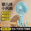 Ventilador para carriola diseño de pulpo, anti-pellizco para bebés y niños, ventilador portátil de mano para alimentar, funcionamiento silencioso