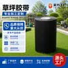 Cinta Negra No Tejida para Césped con Alta Adhesión para Césped Artificial, Jardín y Patio Costuras de Alfombra Plástica, Personalizable