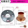 Tubería de Agua de Soldadura de Cobre Rojo TP2 de Zhejiang Disco de Brida de Acero Galvanizado Borde Engrosado Satisfecho Brida Suelta Brida de Cobre DN80