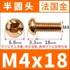 Tornillos y tuercas dorados franceses electrochapados al por mayor para accesorios de iluminación, tornillos y varillas de rosca dorados S color cobre chapados en oro de imitación para juguetes y electrodomésticos, transfronterizo