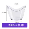 Balde de gelo em lingote transparente de plástico balde de champanhe de acrílico balde de gelo grande para cerveja balde de gelo bar KTV comercial