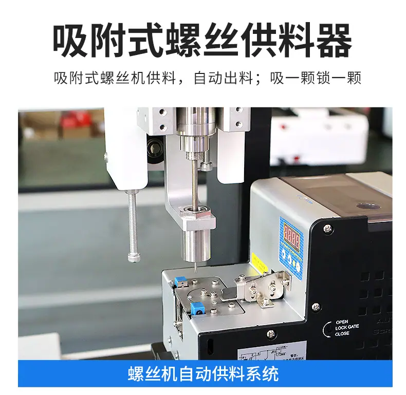 背靠背螺丝机详情_09.jpg
