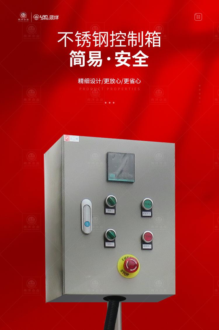 南洋搅拌桶——电加热，固定电控箱_0