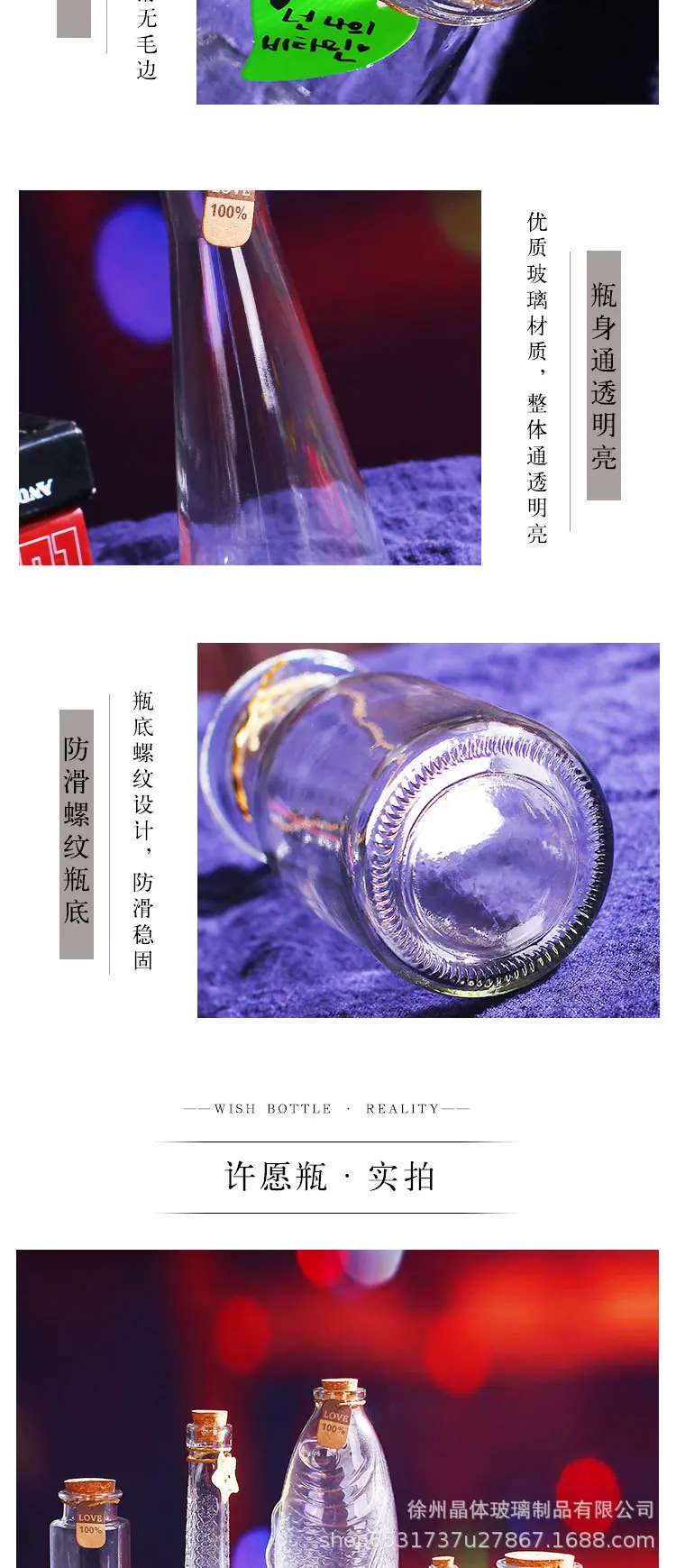 许愿瓶详情页_06