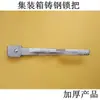 Manija de Cerradura de Puerta de Compartimento de Camión, Manija de Puerta Trasera de Contenedor, Varilla de Cerradura Pestillo de Puerta Tipo Caja, Manija de Puerta de Remolque de Contenedor
