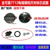 Interruptor de ajuste de engrenagem de martelo elétrico de 26 marchas, botão de dupla finalidade, interruptor de conversão de martelo elétrico, adequado para acessórios de ferramenta de reparo de furadeira de impacto Dongcheng