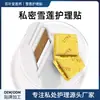 Pegatinas Loto de Nieve almohadilla herbal O EM pegatinas de mantenimiento almohadilla privada de loto de nieve cuidado privado y mantenimiento procesamiento de fábrica