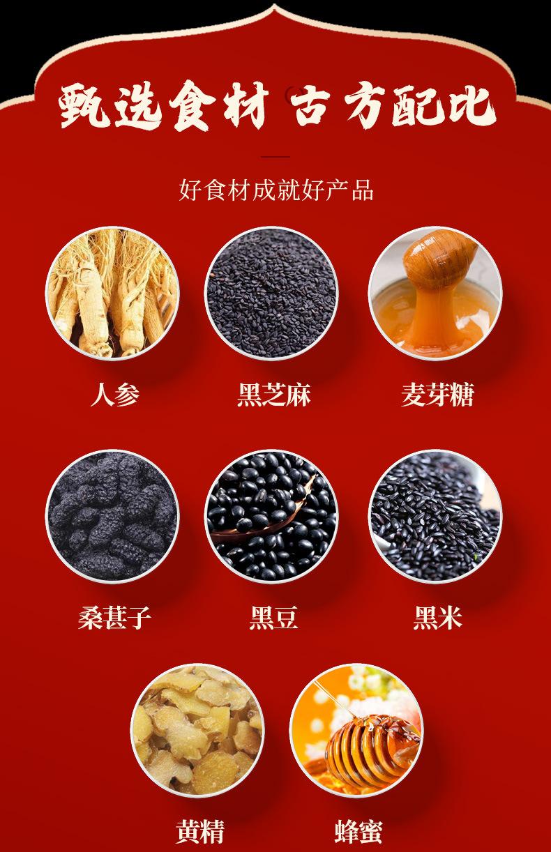 七宝乌密膏_05.jpg