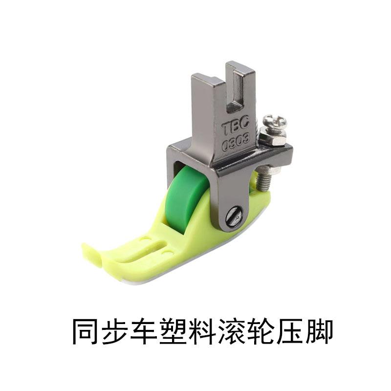 同步车2