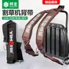 Correa cortacésped 32 accesorios cortasetos cortacésped desbrozadora mochila para colgar lateral hombro un solo hombro Universal