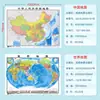 Entrega em rolo - Mapa de alta definição da República Popular da China + mapa-múndi versão rolo, laminado e à prova d'água