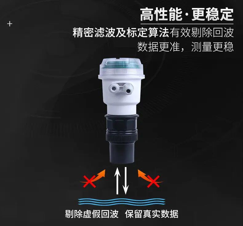 超声波液位计详情页08.jpg