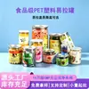 Botes de Plástico con Tapas, Frascos de Plástico Transparentes, Contenedores de Alimentos de Boca Ancha Fáciles de Abrir, Botellas para Empacar Snacks y Frutas Secas, Frascos Sellados
