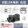 Motor de Selladora 4030 AC 90W Eje Largo/Corto Máquina Selladora de Empaque Automático Accesorios para Banda Transportadora Motor Reductor