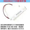 Adecuado para accesorios de refrigerador Haier, iluminación LED para congelador refrigerado/bombilla de refrigerador/barra de luz luminosa