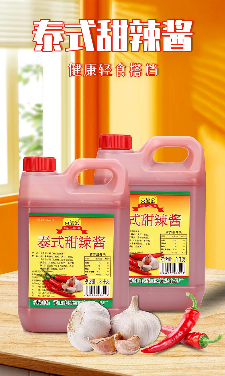番茄酱详情1_01