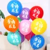 Balão de Exame de Admissão ao Ensino Médio Balão de Exame de Graduação Decoração de Atmosfera de Sala de Aula Layout Escolar Balão de Juramento de 100 Dias