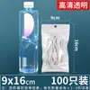 Bolsa autosellante de película nacarada engrosada de 18 micrones, bolsa de sellado doble blanca semitransparente para empaque de cosméticos, collares y pulseras