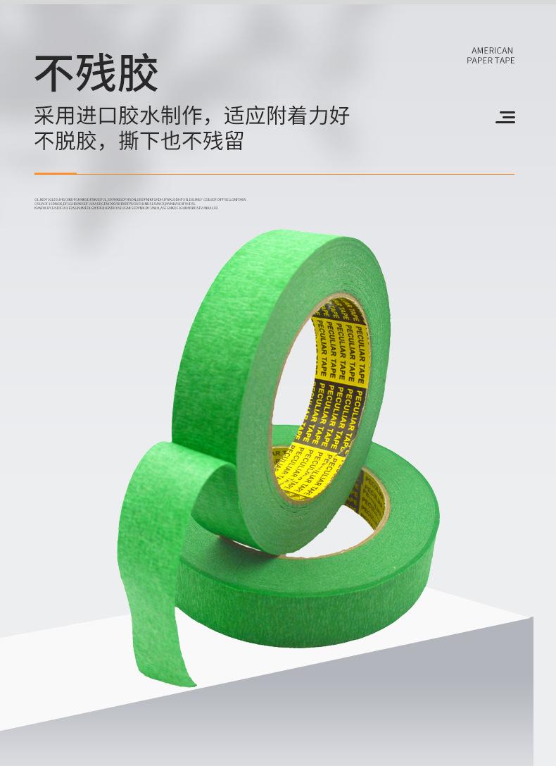 美纹纸胶带_03