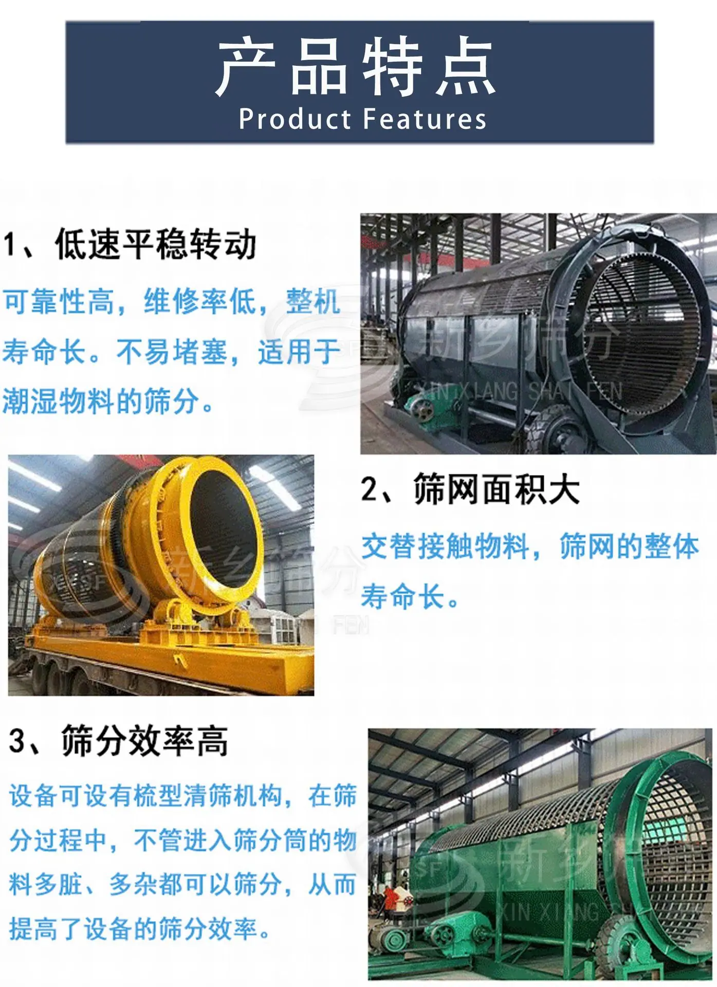 滚筒筛_06.jpg