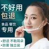 [Reciclable] Mascarillas Transparentes de Grado Alimenticio para Catering, Mascarillas Antivaho para Restaurantes de Mercado Nocturno y Comedores